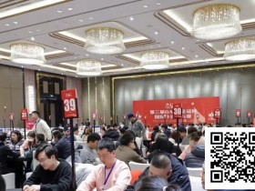 【小鱼Poker】GAKC皇冠杯固安站|孟令杨领跑主赛最后20人进军决赛圈,“固安杯”启幕添彩