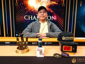 【小鱼Poker】Triton 济州 | 唯一真老板:Paul Phua在10周年特别赛中完成不可思议夺冠