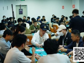 【小鱼Poker】第一届山海杯鲲鹏系列赛|主赛B组110人次竞争21人晋级,王云峰倒数手牌翻倍收取32.3万计分牌成CL!明天主赛小组赛最后晋级机会!