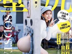 【小鱼Poker】神木麗(神木丽)作品START-539发布!出道四周年纪念!她被做成壁尻了!