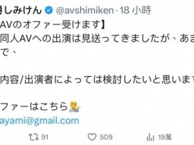 【小鱼Poker】しみけん(清水健):欢迎无码片商来谈合作!