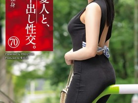 【小鱼Poker】伊織羽音(伊织羽音,Iori-Uta)作品SGA-156介绍及封面预览