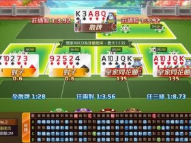 【小鱼扑克】线上大发棋牌反作弊:你以为你在打牌,其实你在被系统“全程监控”