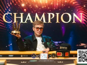 【小鱼Poker】荣耀回归:世界第一!周全再登世界扑克GPI巅峰,智勇双全书写国王扑克传奇