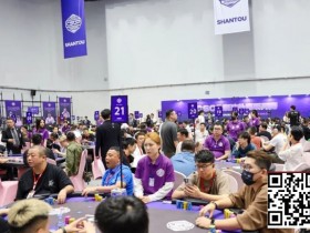 【小鱼Poker】CSOP潮汕扑克系列赛Day2战报:邱爽领跑63强,泡沫大战引爆全场