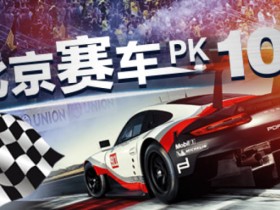 【小鱼扑克】射手赛车游戏规则详解:玩法机制与基础入门指南