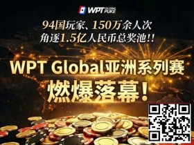 【小鱼Poker】这就是顶级玩家的执行力 | 他如何靠“疯狂”赢走100W