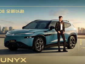 【小鱼Poker】与众08发布 支持小鹏VLA端到端领航辅助 22.99万元起售