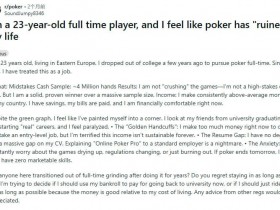 【小鱼Poker】23岁全职德扑玩家自白:扑克“毁了”我的生活……
