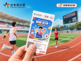 【小鱼扑克】体彩“冠军竞猜”玩法升级:电竞与棋类纳入新赛道,趋势解析