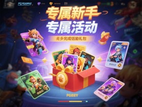 【小鱼扑克】PG电子的移动端游戏体验优化:从响应式设计到AI驱动的技术实践