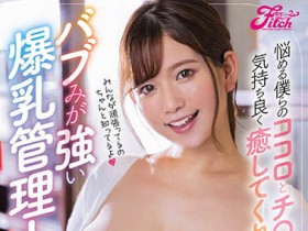 【小鱼Poker】JUFE-352,桃园怜奈最新作品2021-12-21发布!