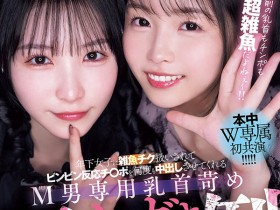 【小鱼Poker】HMN-853,「香水纯、日向夏」共演作品2026/05/25发布!