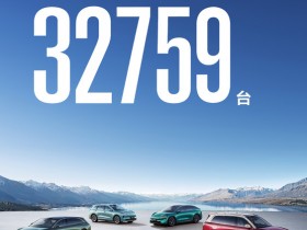 【小鱼Poker】鸿蒙智行2026年4月月销超3.2万台