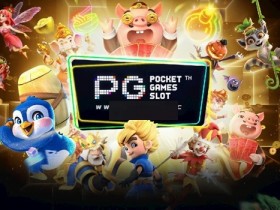 【小鱼扑克】PG电子的创新游戏设计:从视觉到玩法,如何重塑玩家体验?