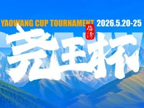 【小鱼Poker】GAKC皇冠杯廊坊站三大明星牌手空降!官方APP上线,一键报名邀好友赴赛