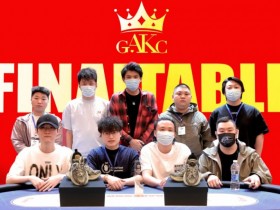 【小鱼Poker】GAKC皇冠杯廊坊站首日战报|苏默获得回馈赛冠军,7场赛事燃炸开赛,场场精彩,5月9日赛程有更新