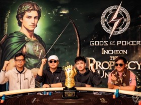 【小鱼Poker】GOP仁川站第四天 | 复旦才子王明岳一日两冠