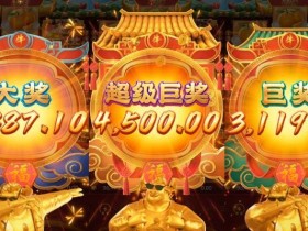 【小鱼扑克】PG推出“全球战力榜”,展示玩家在特定游戏中的最高翻倍记录。