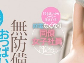 【小鱼Poker】CAWD-446,新井リマ(新井里真)最新作品2023/01/03发布!
