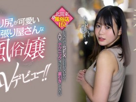 【小鱼Poker】HMN-366,もっともあ(Motto萌亚)最新作品2023/04/18发布!