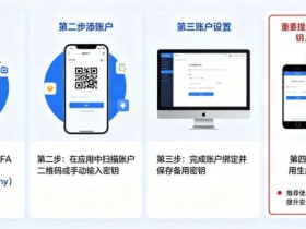 【小鱼扑克】如何设置高强度的账户二次验证(2FA)