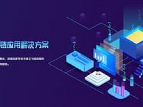 【小鱼扑克】PG电子与区块链技术融合:透明、安全与用户资产赋权