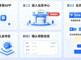 【小鱼扑克】开云体育生日礼金如何领取?会员隐藏福利大公开