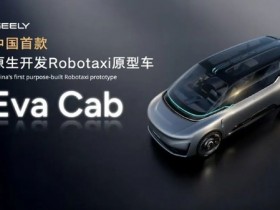【小鱼Poker】曹操出行发布RoboX战略,启动全面AI转型,2030年目标部署20万辆智能运力车