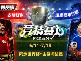 【小鱼Poker】推荐赛事:2026竞猜赛赛程公布|动态买入优惠与晋级机制介绍