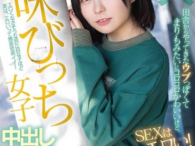 【小鱼Poker】HMN-173,成実まあり(成实茉爱莉,Narumi-Maari)最新作品2022/05/24发布!