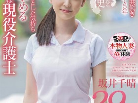 【小鱼Poker】SDNM-266,平井栞奈(Hirai-Kanna)最新作品2021/02/11发布!