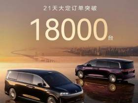 【小鱼Poker】科大讯飞刘庆峰提车智界V9,一场精英圈层的集体选择正在发生