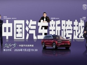 【小鱼Poker】央视《超凡一步》访谈奕境与华为乾崑,见证产业智能化升级