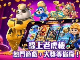 【小鱼扑克】2026电子游戏新规则:秒开试玩+千人千面推荐,告别盲选时代