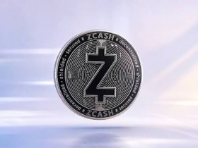 【小鱼扑克】Zcash深度研究:屏蔽交易占比90%,市值却仅占0.6%——隐私币是被遗忘的价值洼地,还是未被定价的期权?