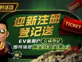 【小鱼Poker】8月重磅活动汇总|WSOP线上金手链系列赛、PLO奥马哈狂欢及现金桌奖励同步开启
