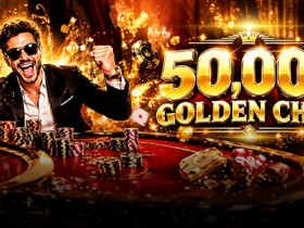 【小鱼扑克】大发娱乐Playtech真人娱乐场挑战赛|500,000枚黄金筹码总奖池